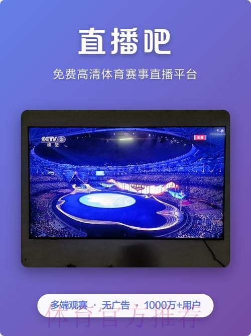 最新世界杯直播网站入口推荐